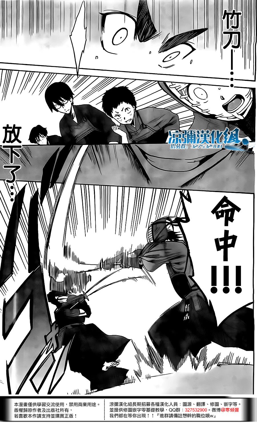 放学后的剑道部 第6话 第26页