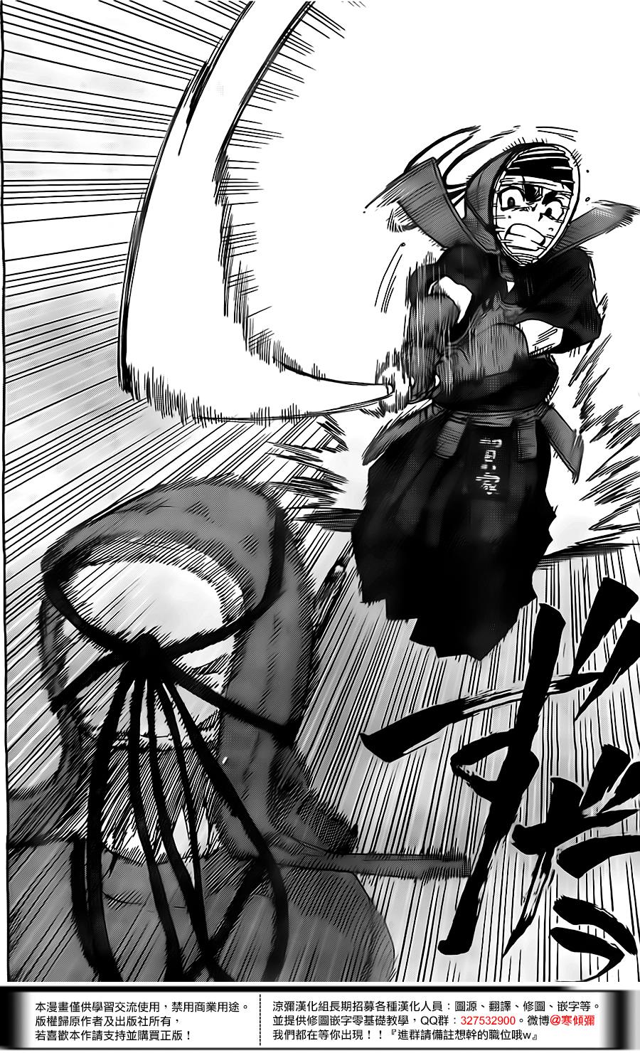 放学后的剑道部 第6话 第31页