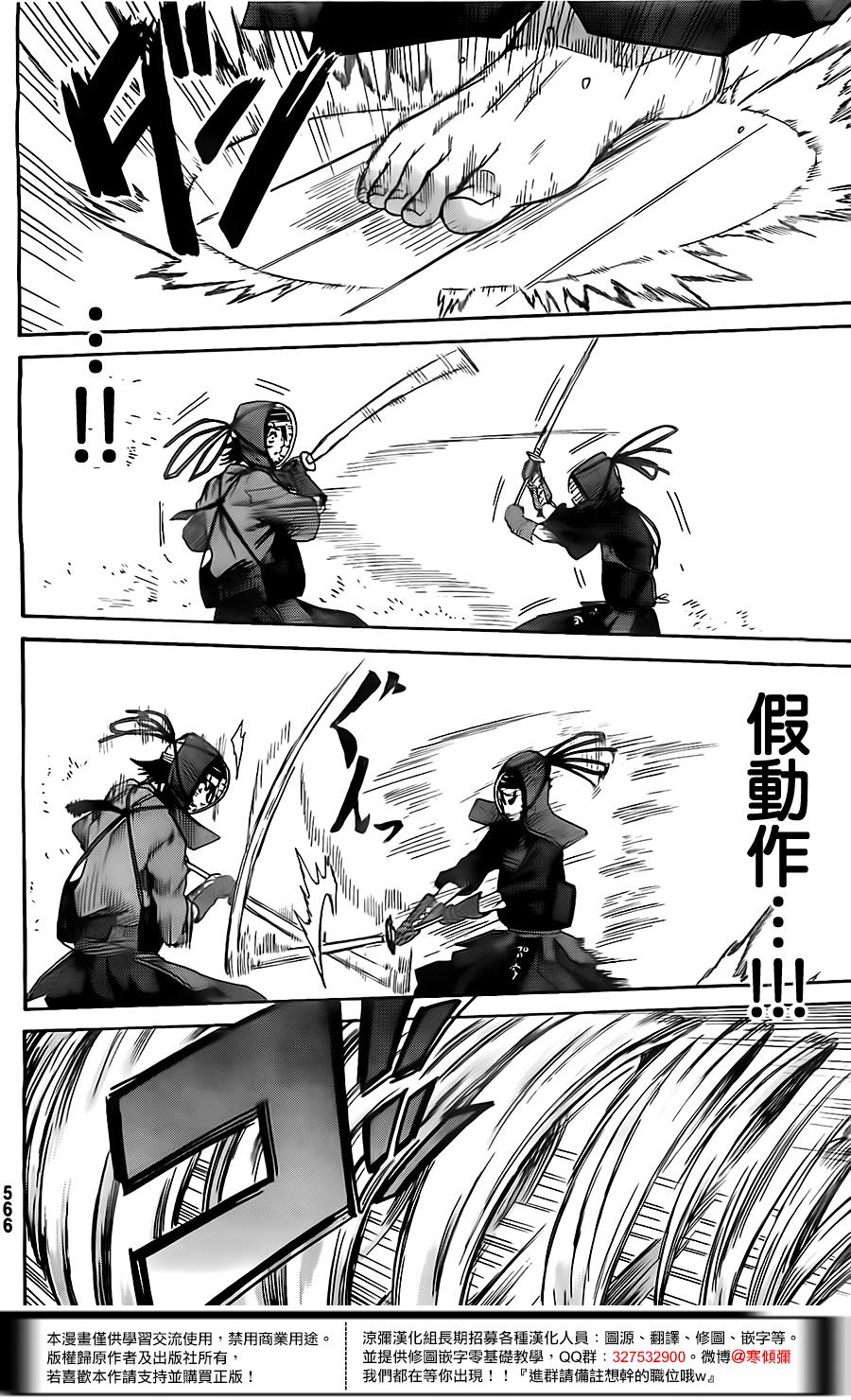 放学后的剑道部 第6话 第33页