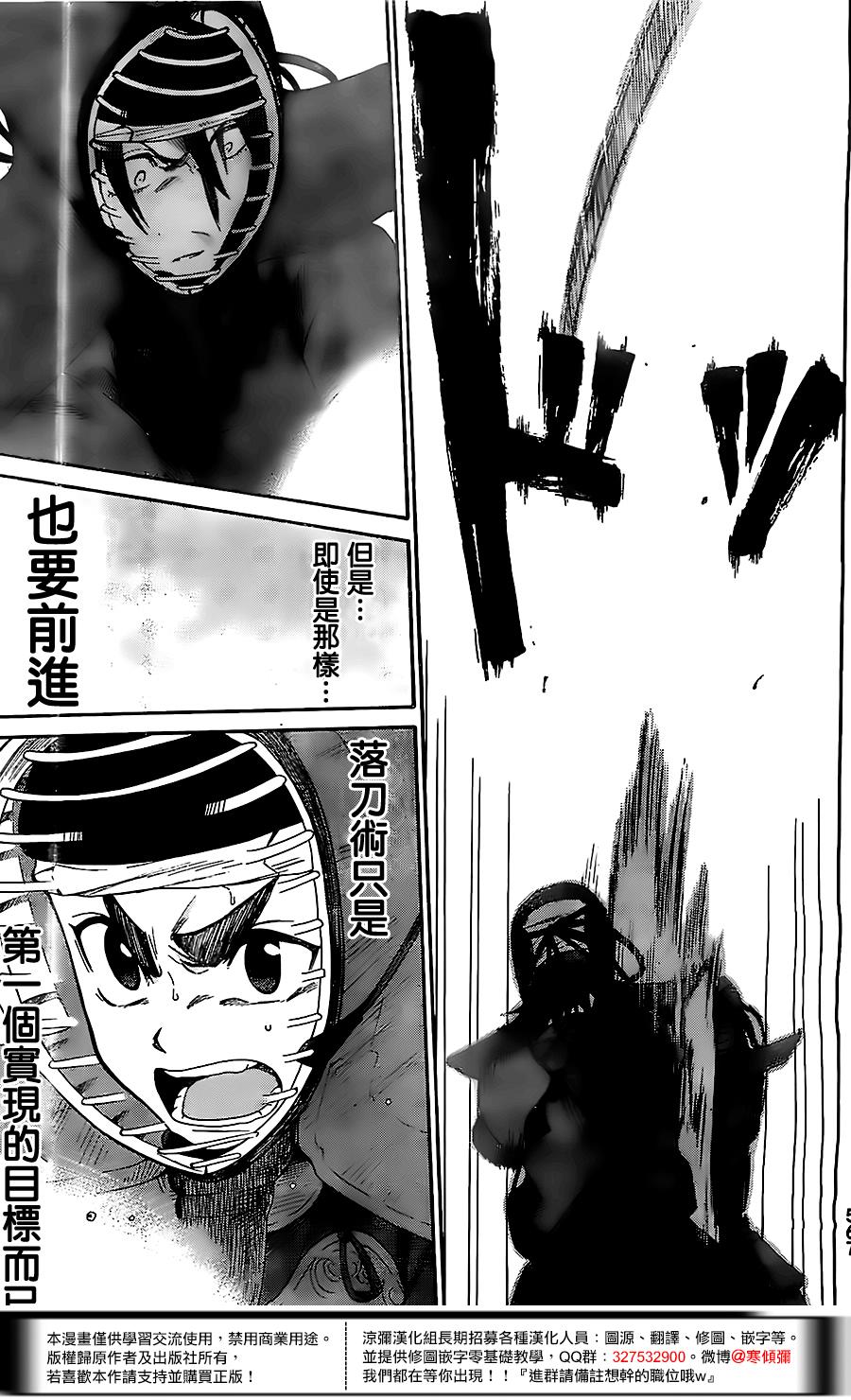 放学后的剑道部 第6话 第34页