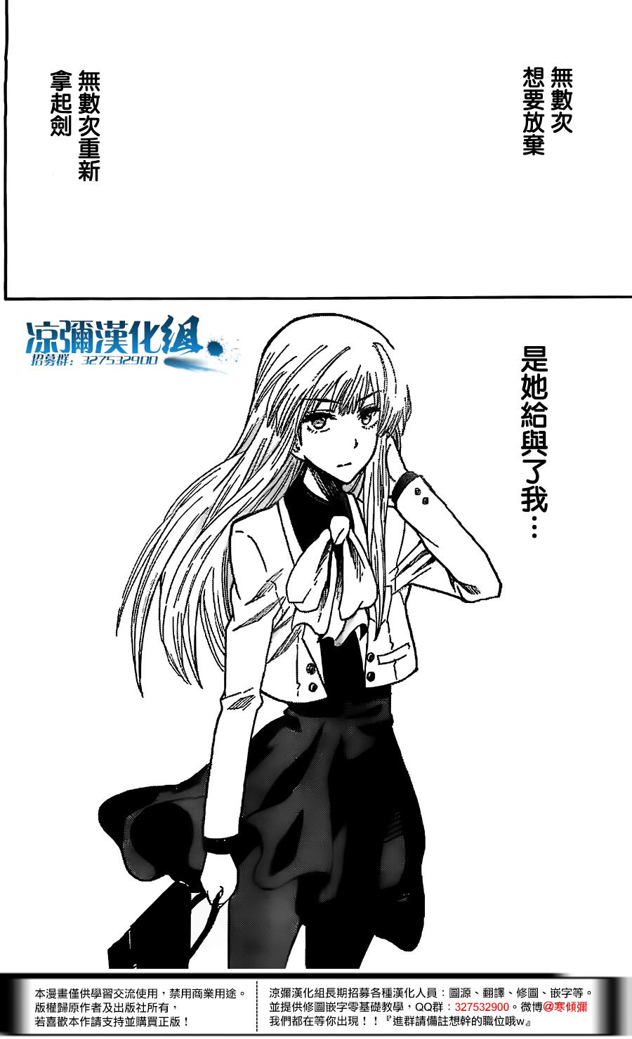 放学后的剑道部 第6话 第35页