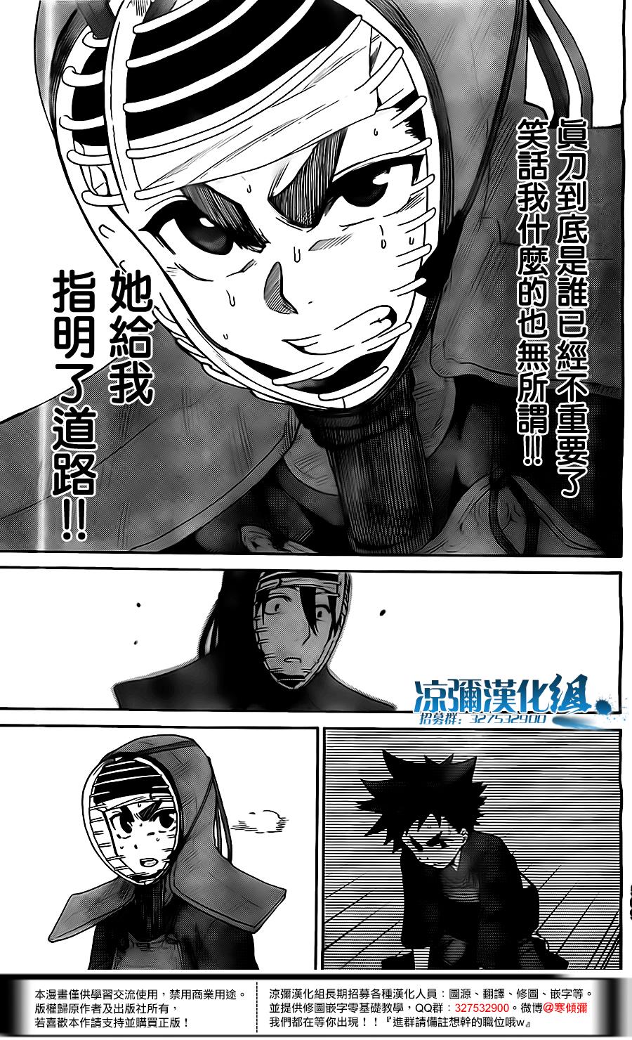 放学后的剑道部 第6话 第36页