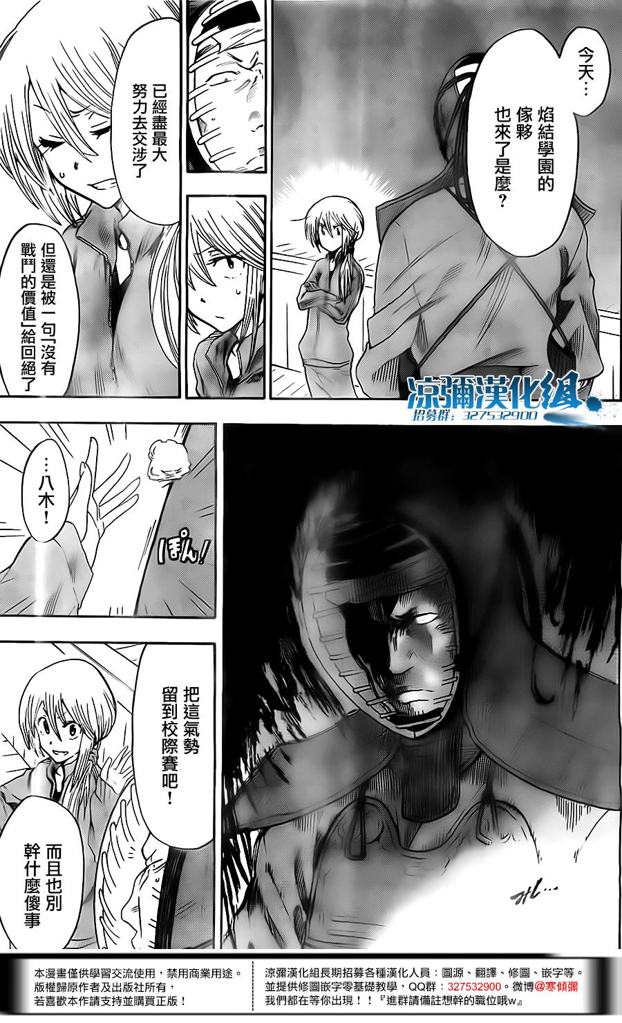 放学后的剑道部 第6话 第42页