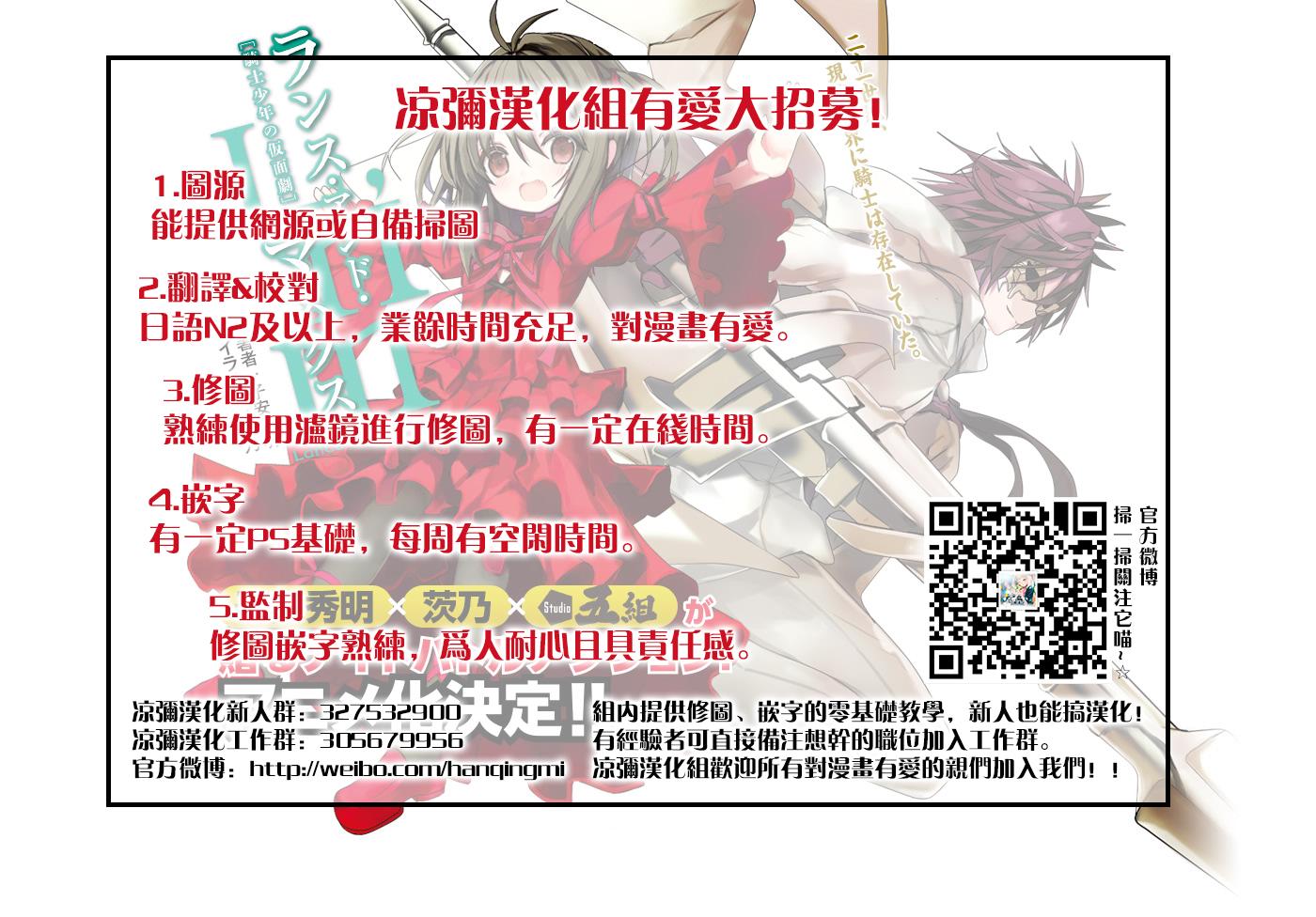 放学后的剑道部第6话图