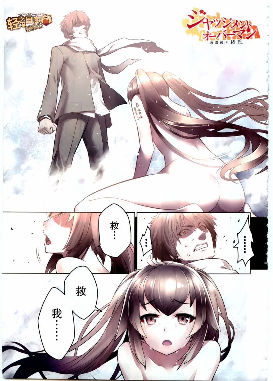 放学后的结社 第1话 第0页