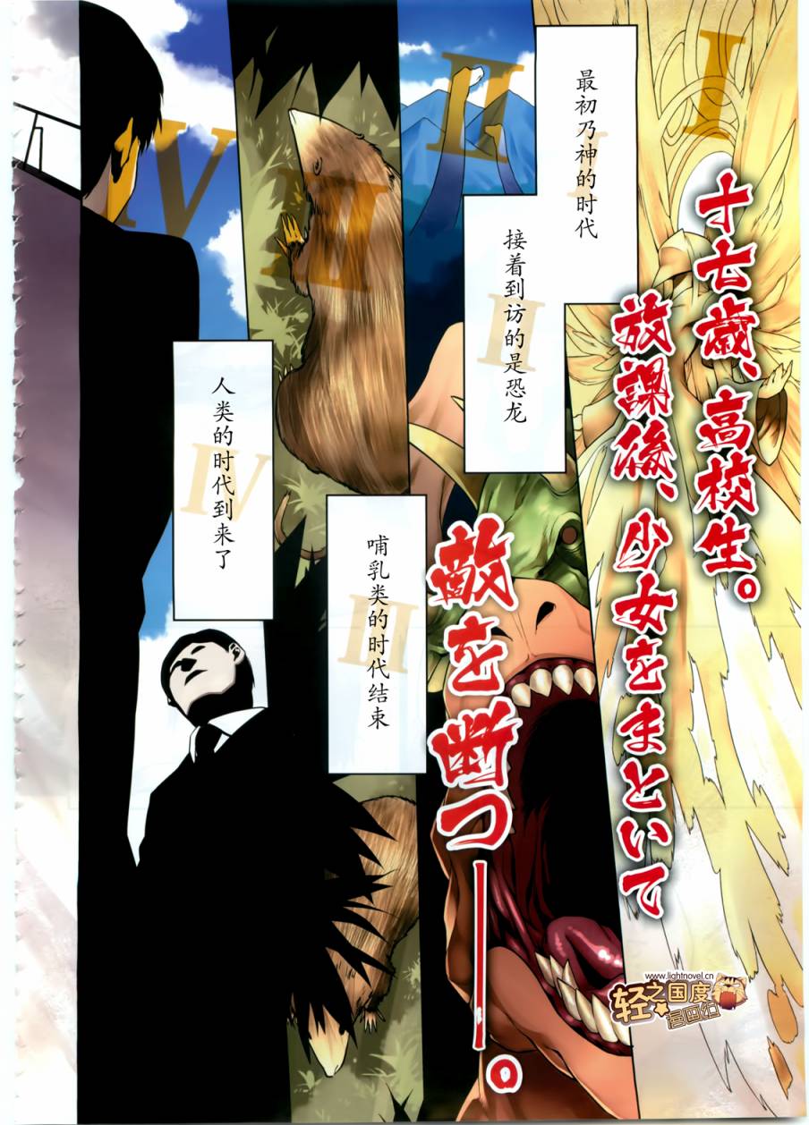 放学后的结社 第1话 第1页