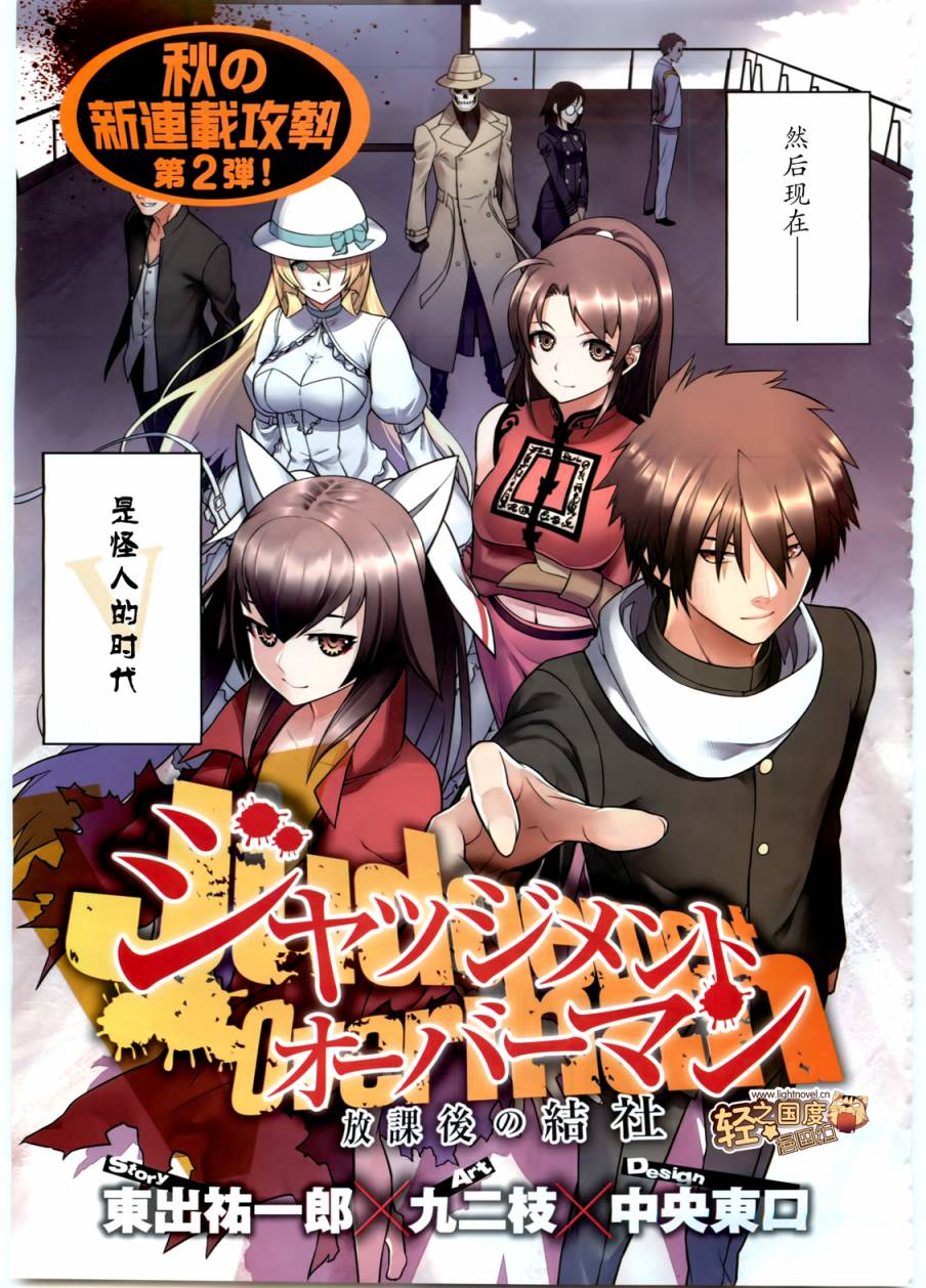 放学后的结社 第1话 第2页