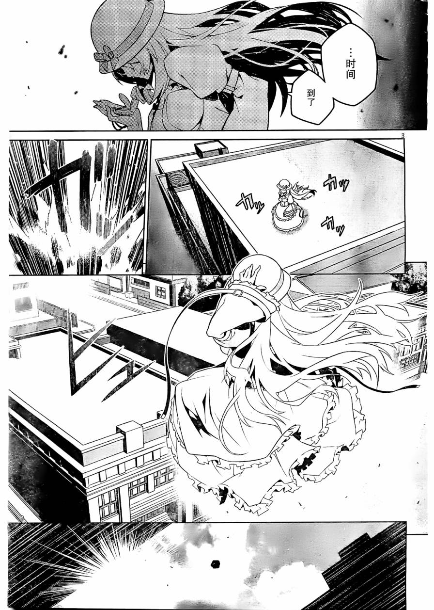 放学后的结社 第1话 第6页