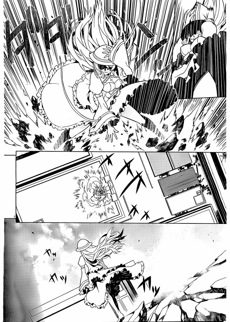 放学后的结社 第1话 第7页