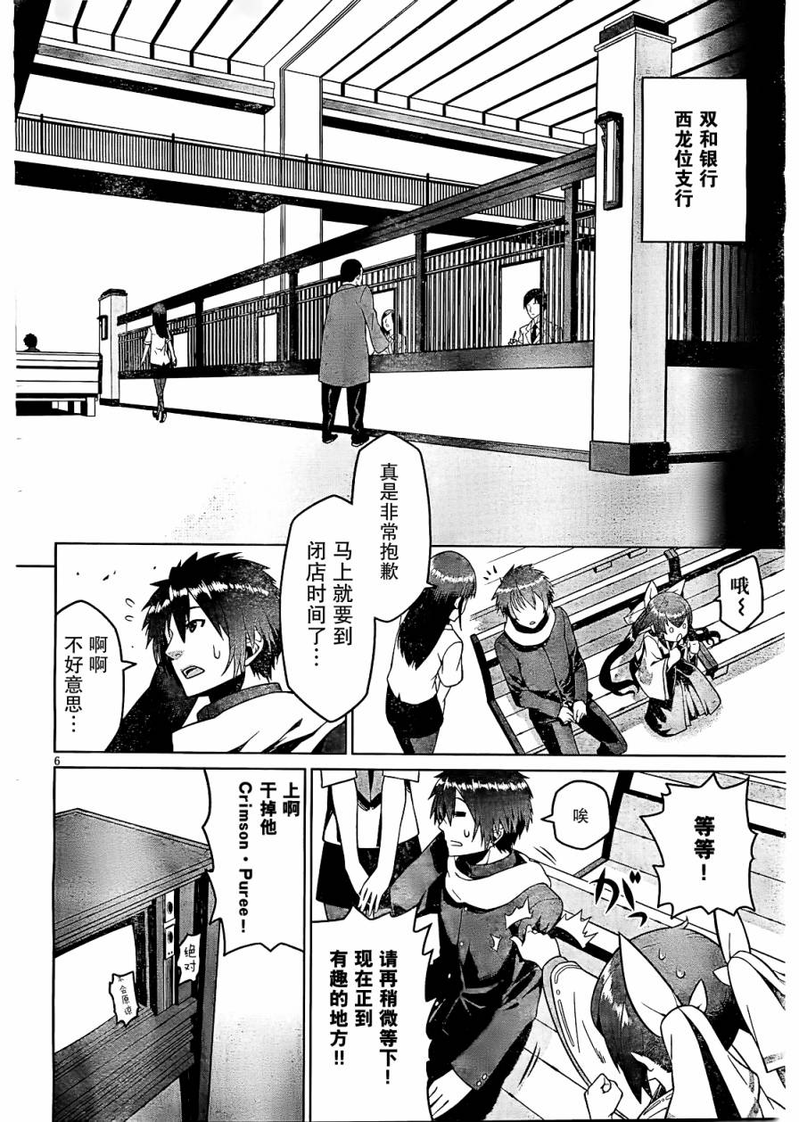 放学后的结社 第1话 第9页