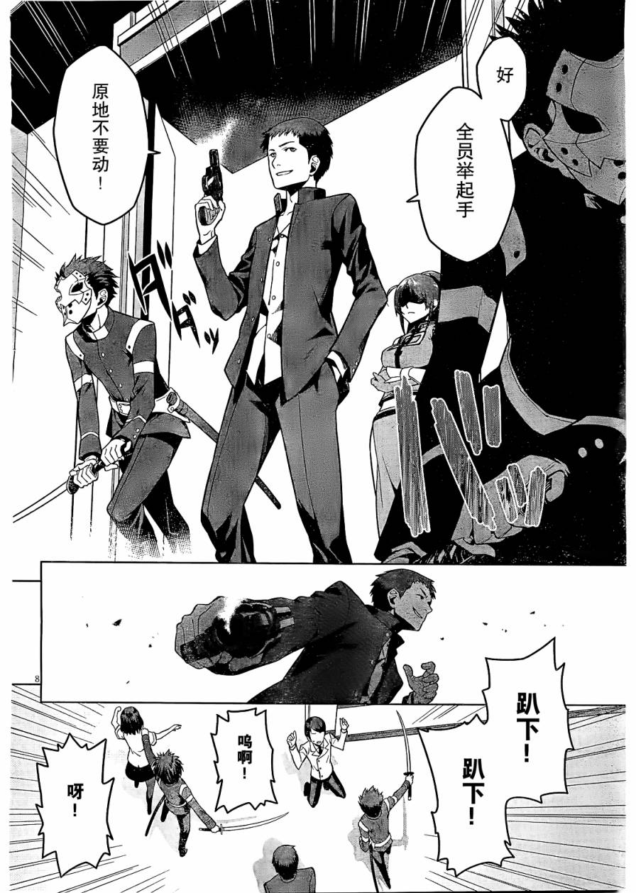 放学后的结社 第1话 第11页