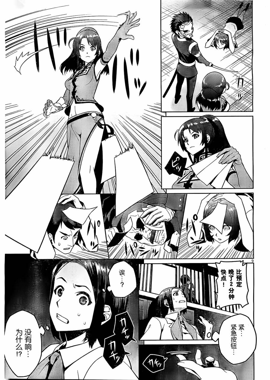 放学后的结社 第1话 第12页