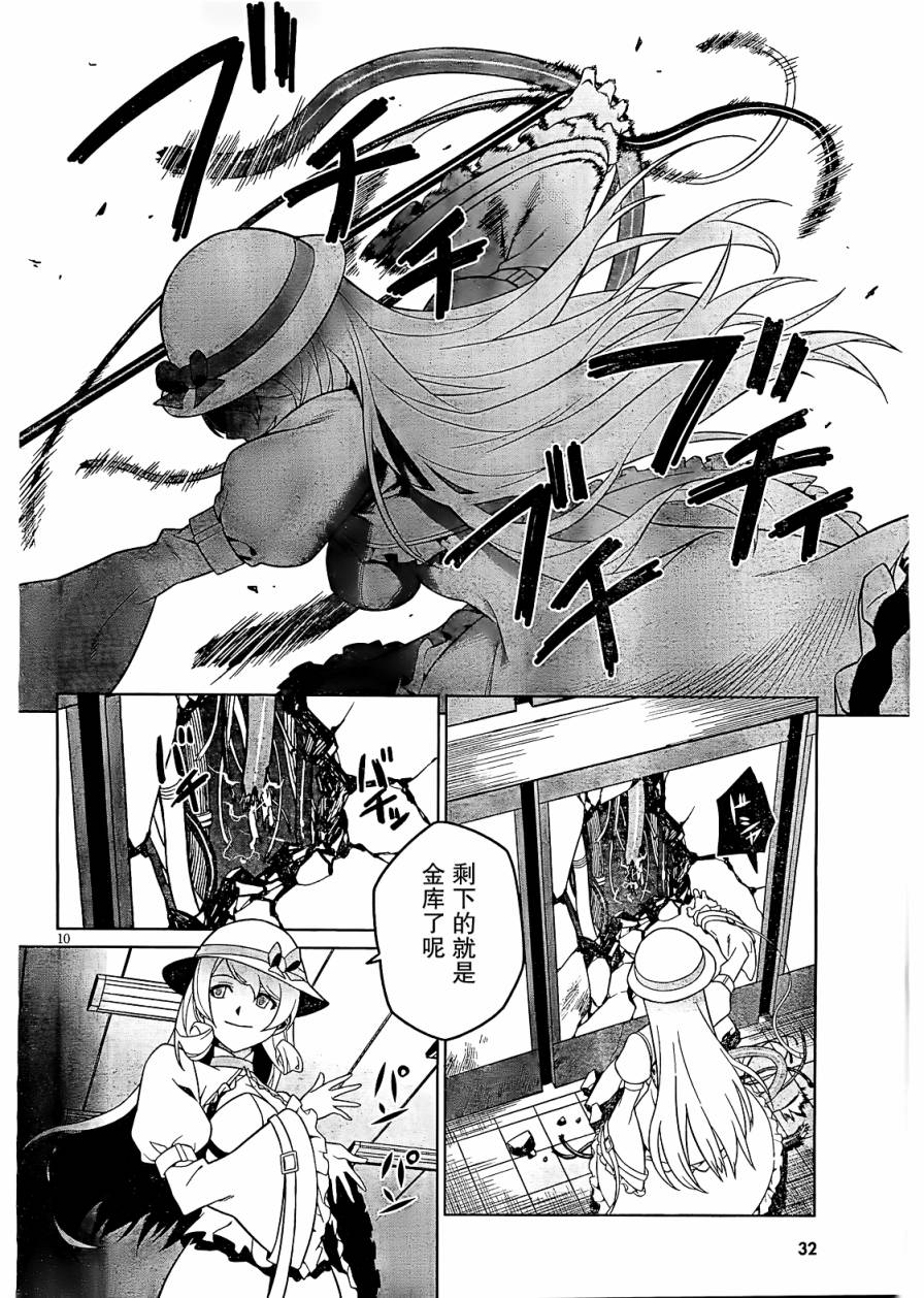 放学后的结社 第1话 第13页