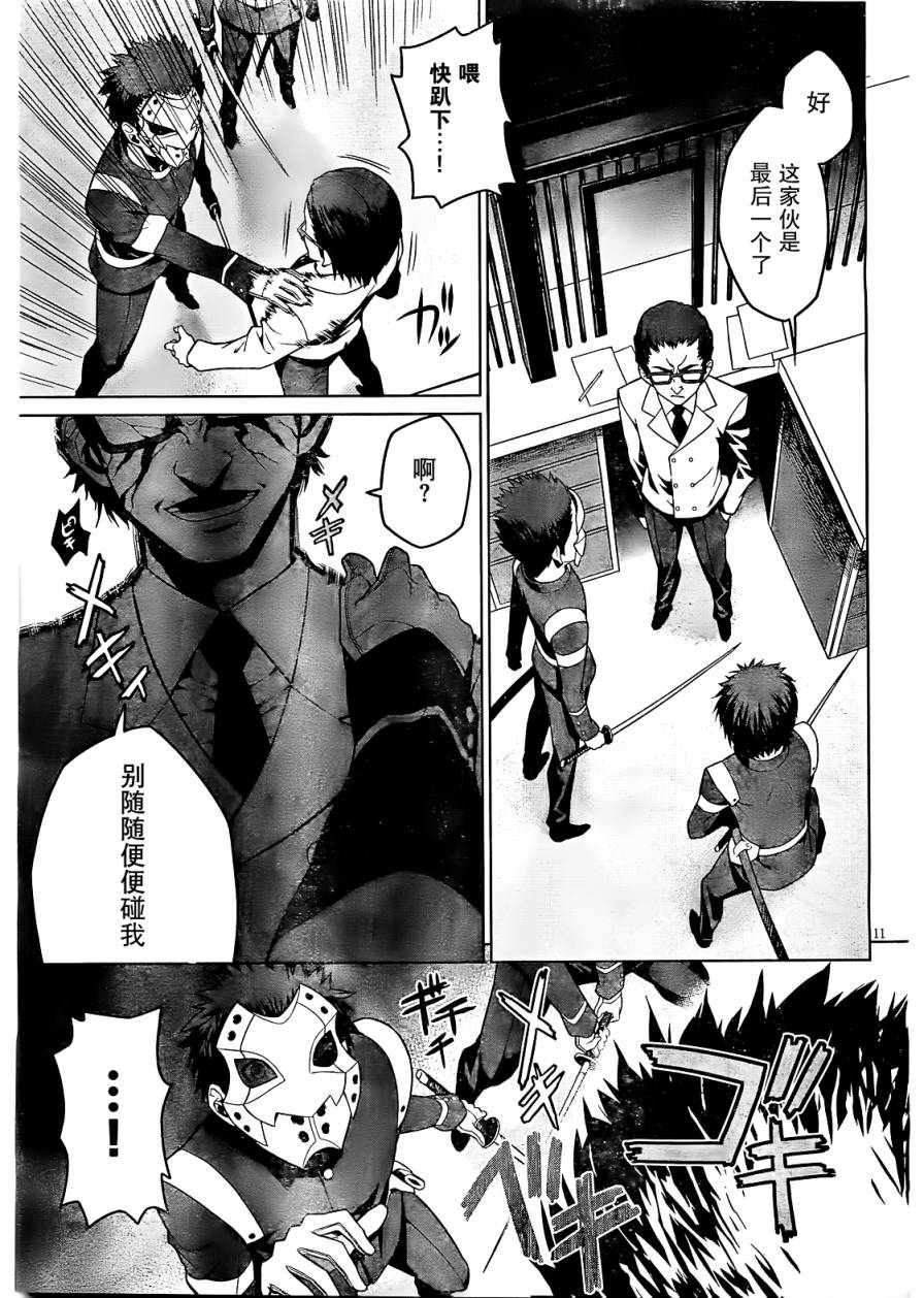 放学后的结社 第1话 第14页