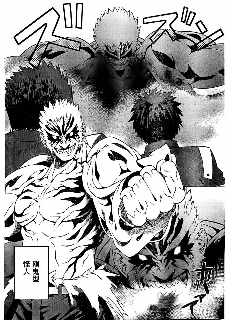 放学后的结社 第1话 第15页