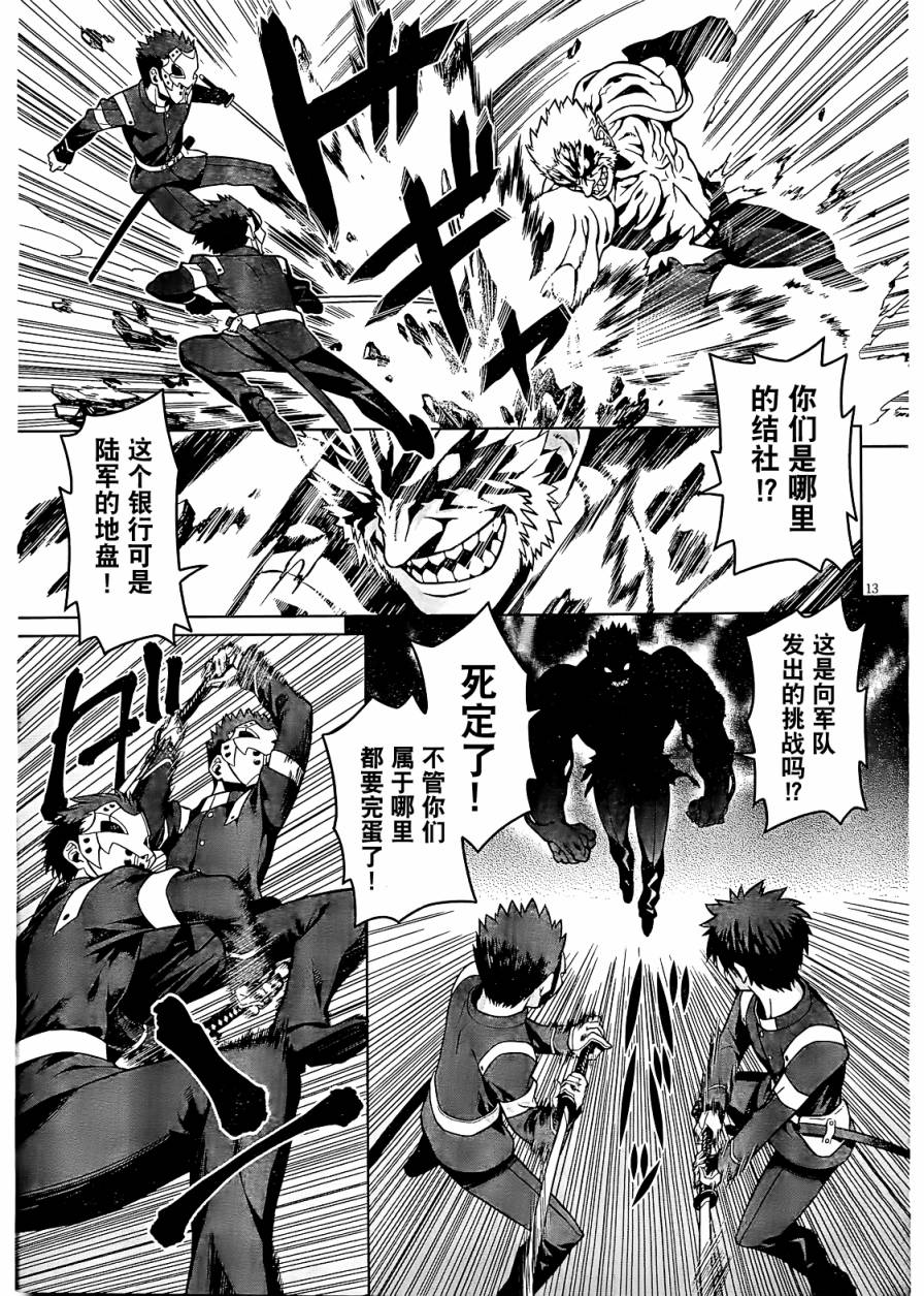 放学后的结社 第1话 第16页