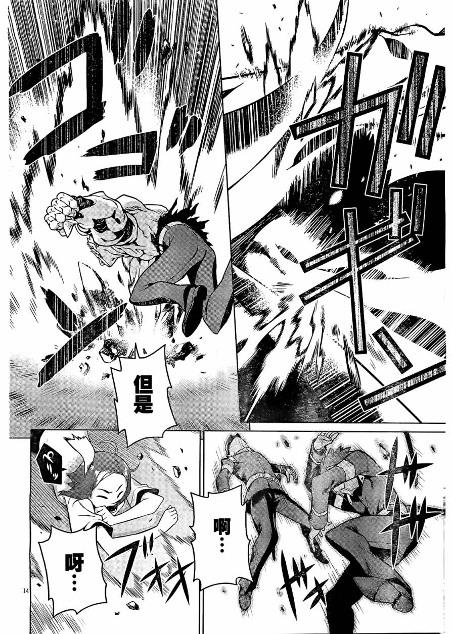 放学后的结社 第1话 第17页