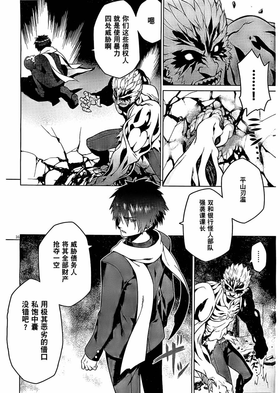 放学后的结社 第1话 第19页