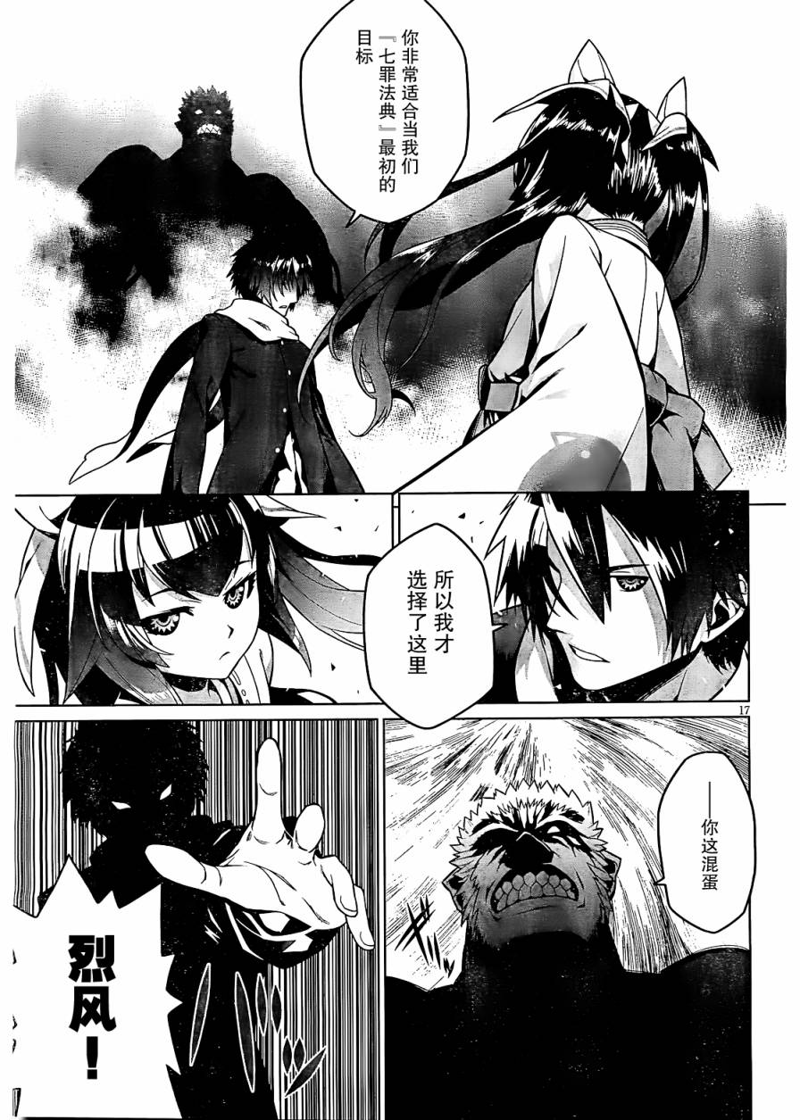 放学后的结社 第1话 第20页