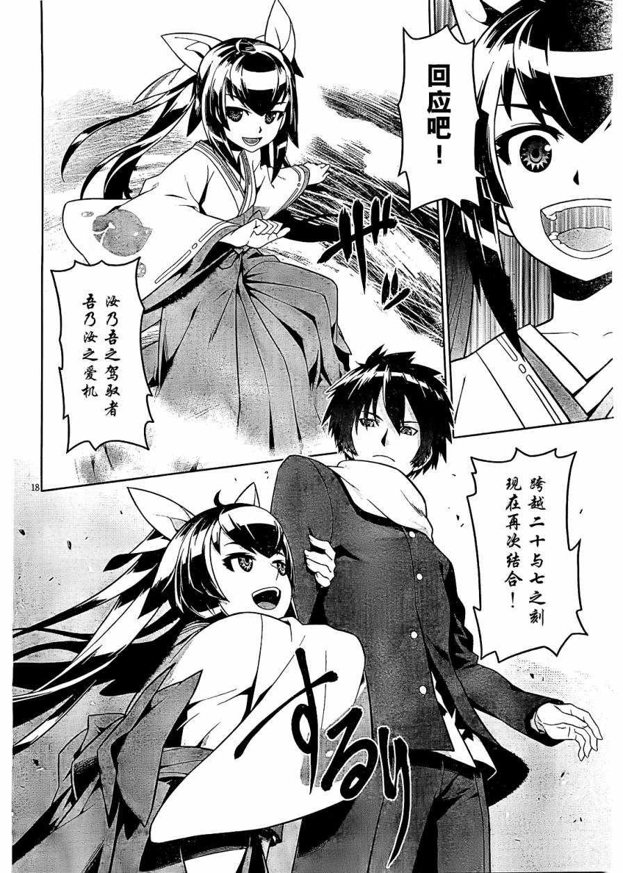 放学后的结社 第1话 第21页