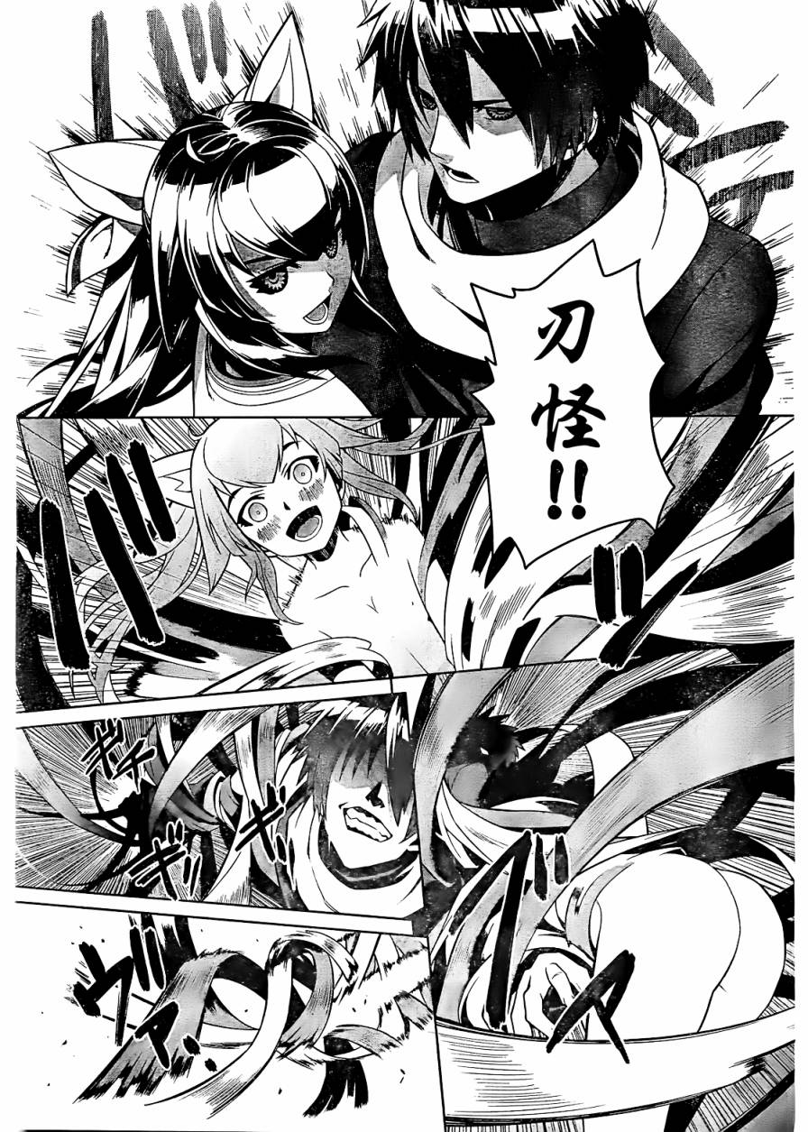 放学后的结社 第1话 第22页