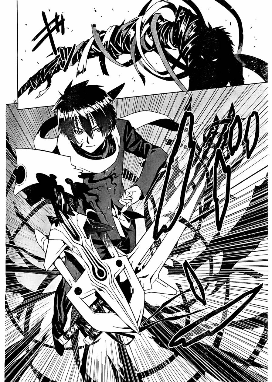 放学后的结社 第1话 第23页