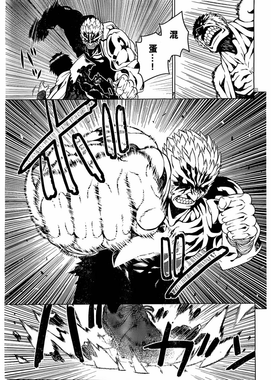 放学后的结社 第1话 第24页