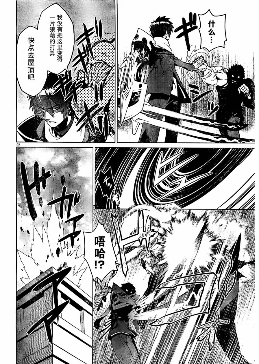 放学后的结社 第1话 第25页