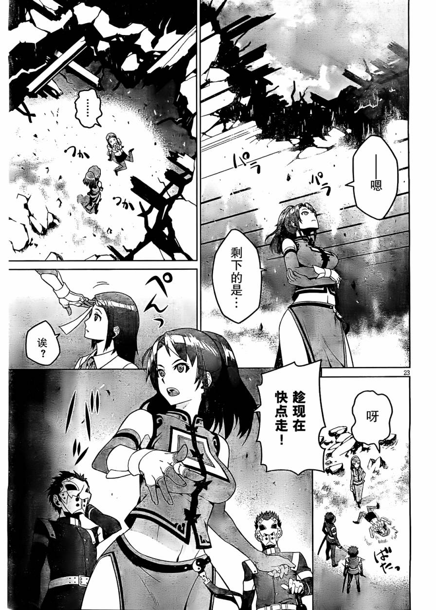 放学后的结社 第1话 第26页