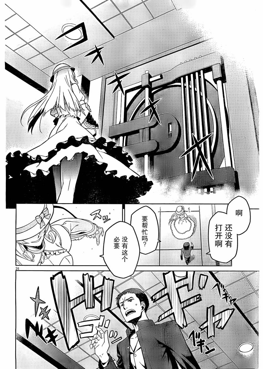 放学后的结社 第1话 第27页