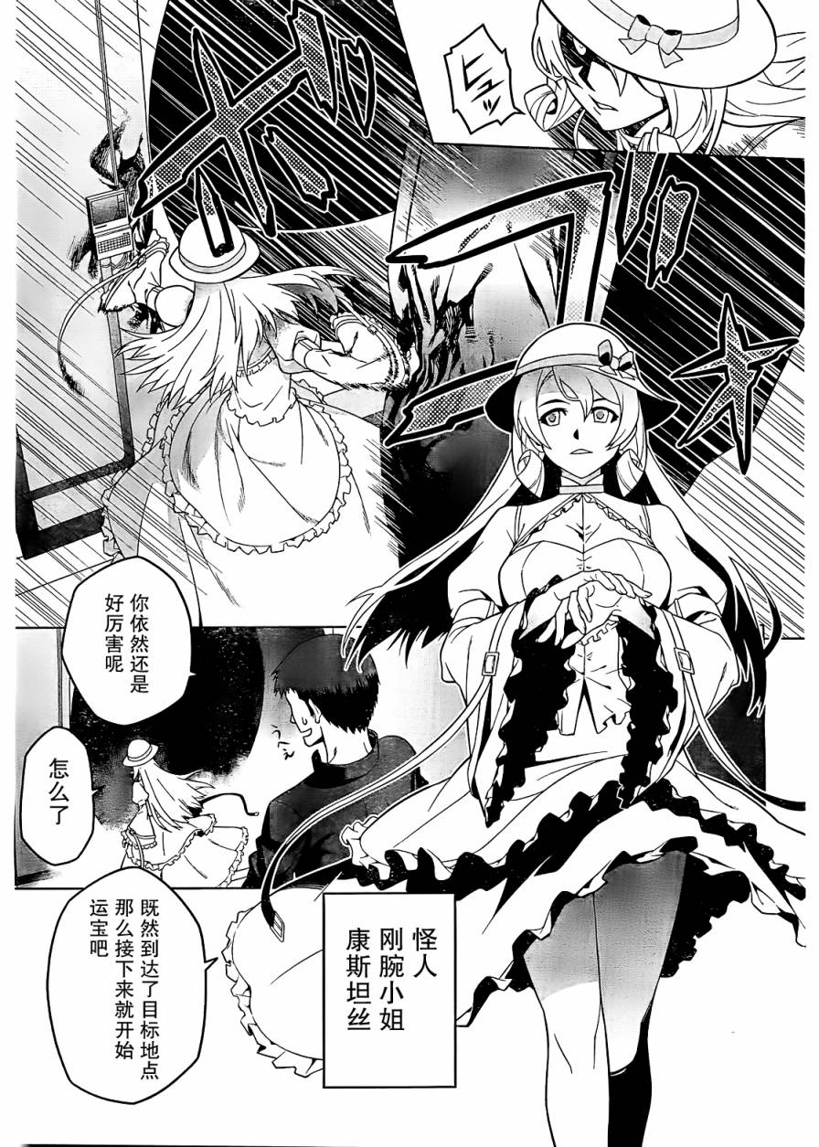 放学后的结社 第1话 第28页