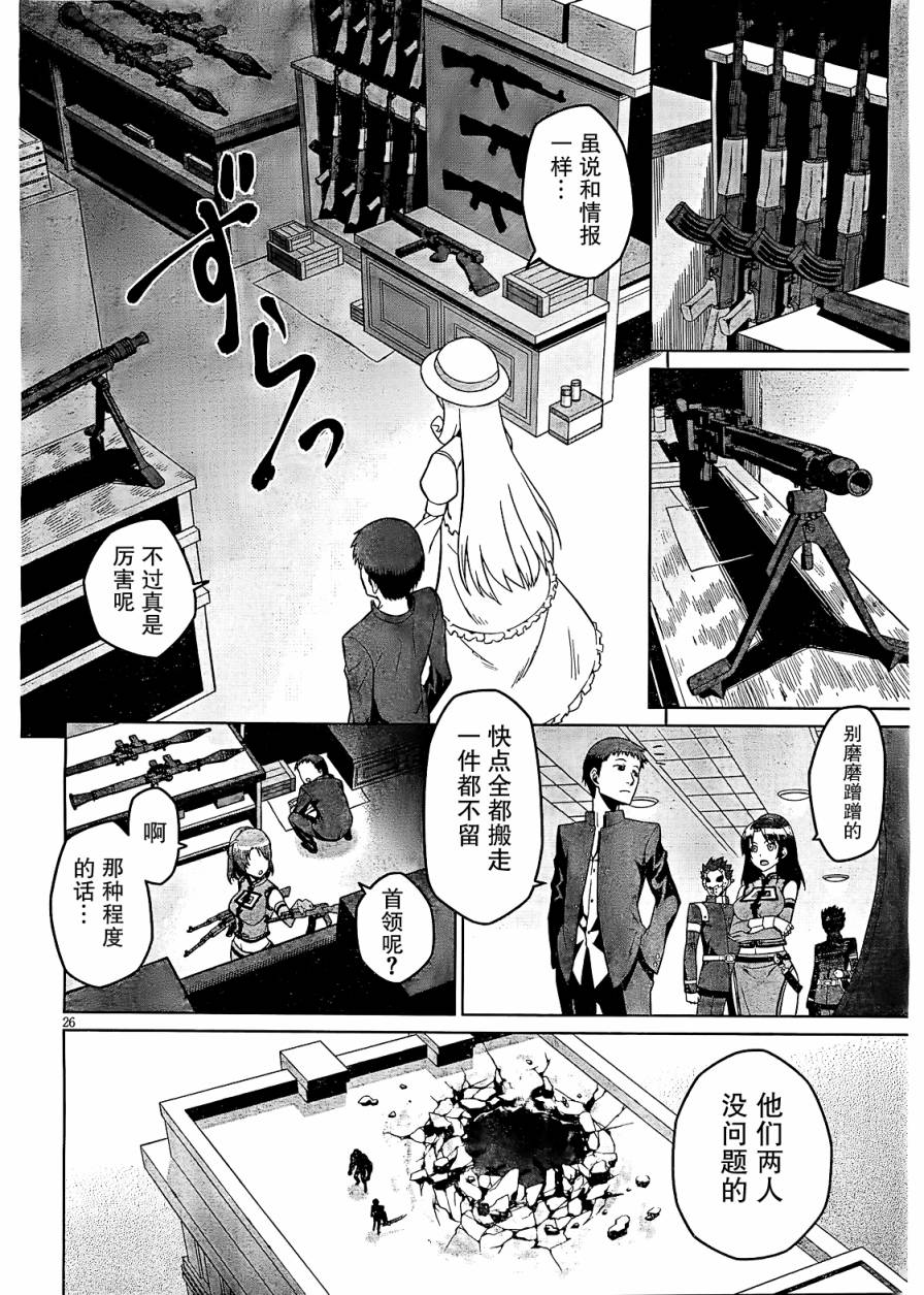 放学后的结社 第1话 第29页