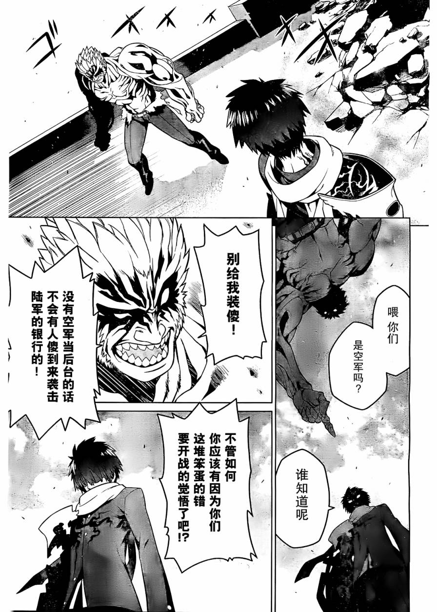 放学后的结社 第1话 第30页