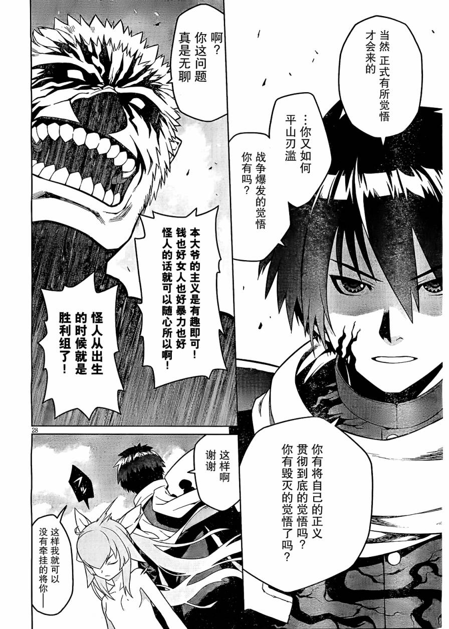 放学后的结社 第1话 第31页