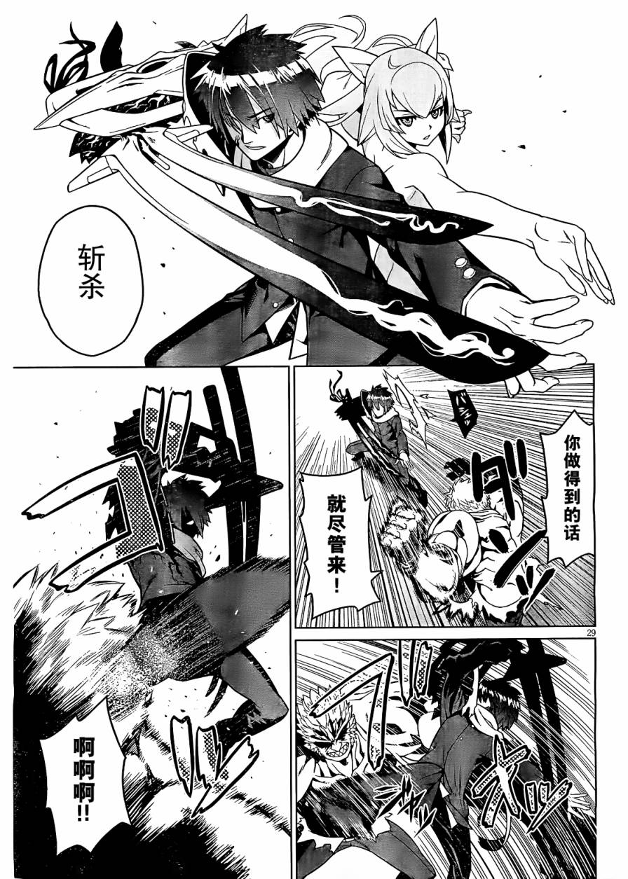 放学后的结社 第1话 第32页