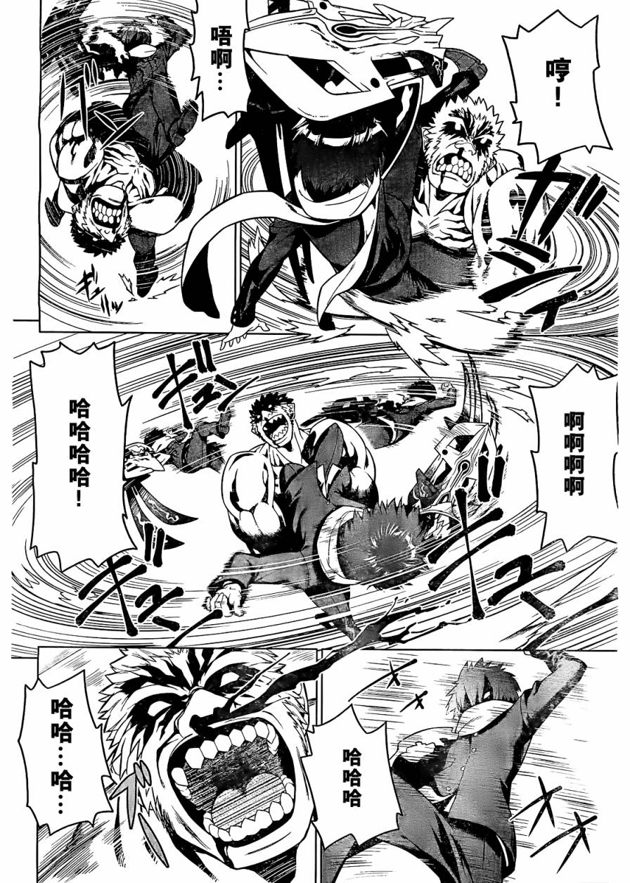 放学后的结社 第1话 第33页