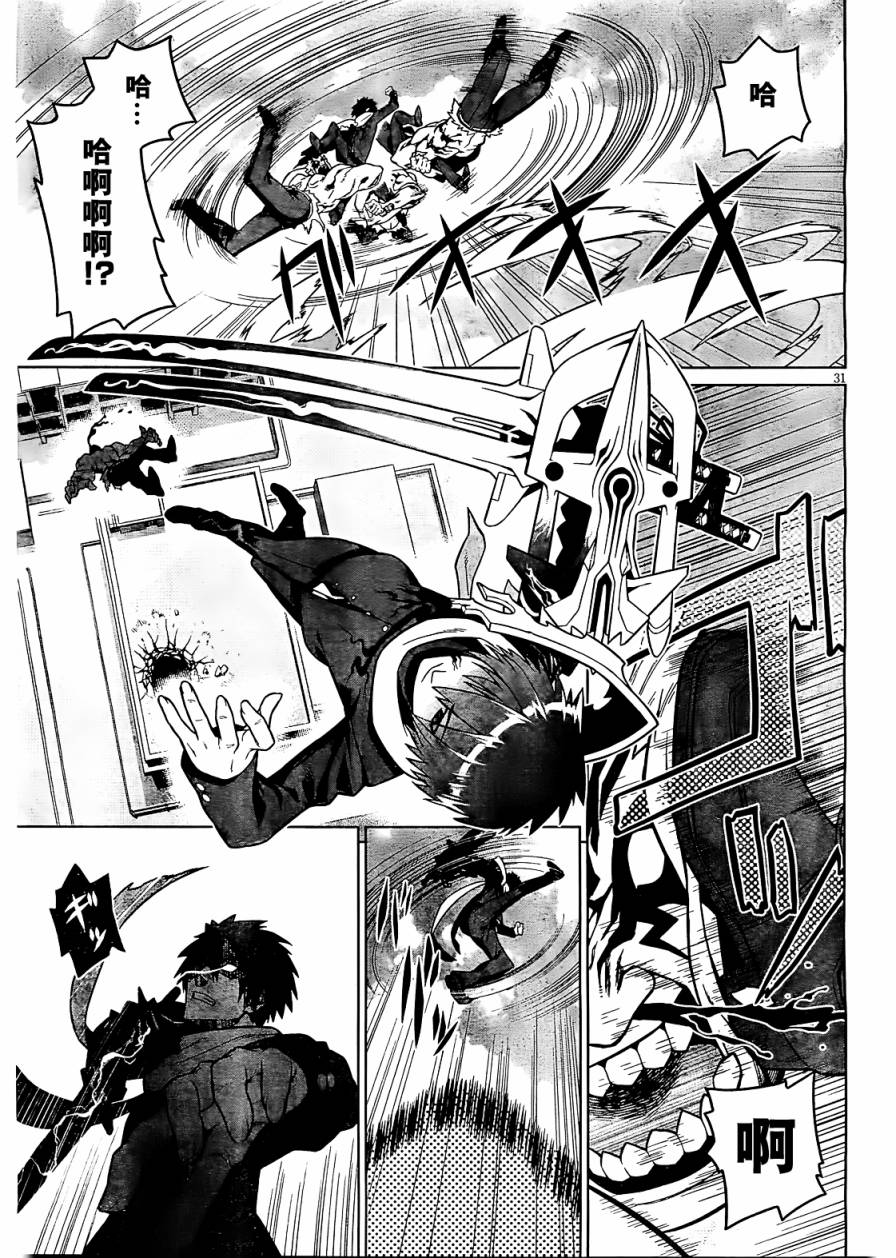 放学后的结社 第1话 第34页