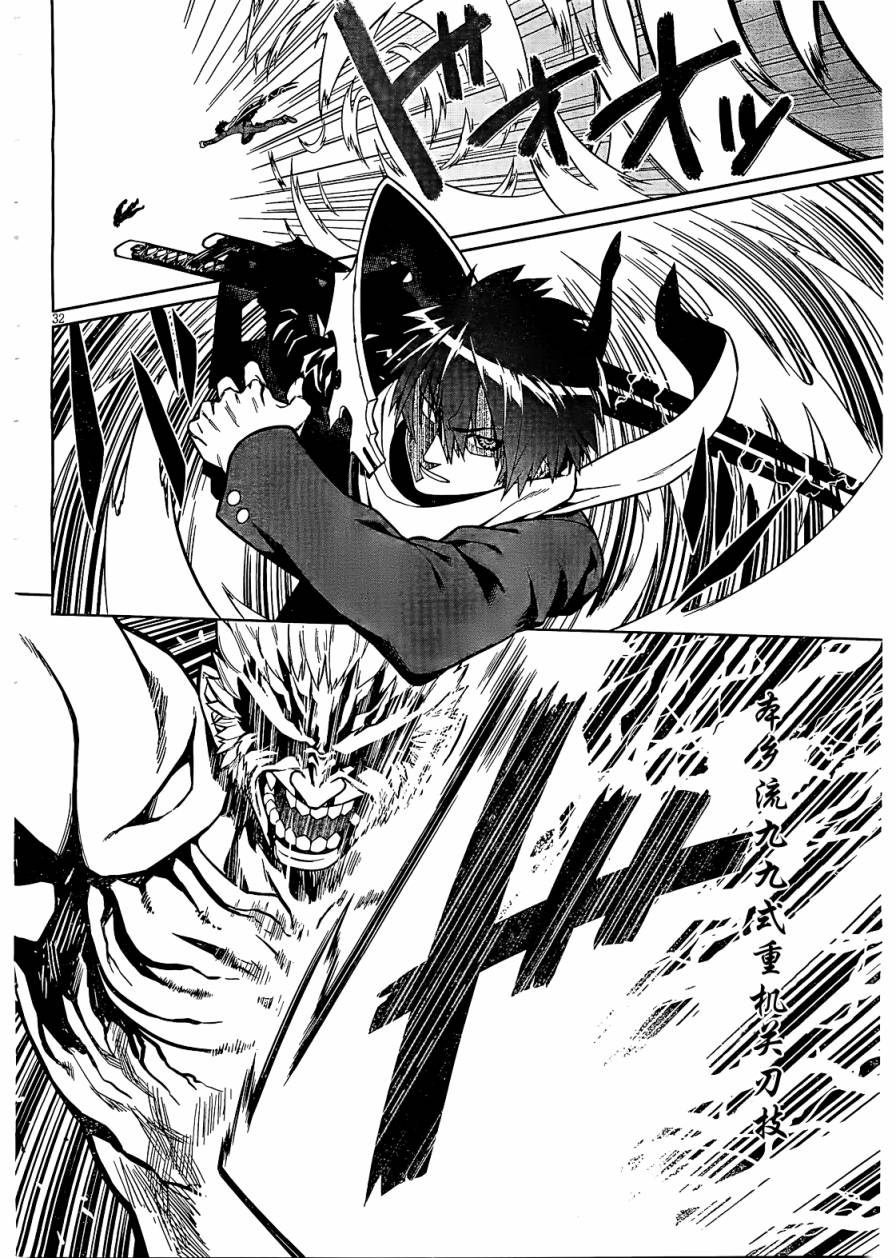 放学后的结社 第1话 第35页