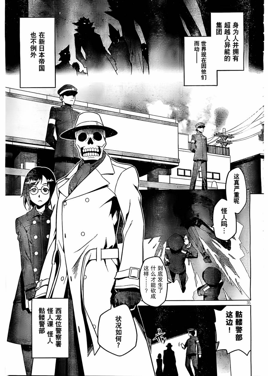 放学后的结社 第1话 第38页