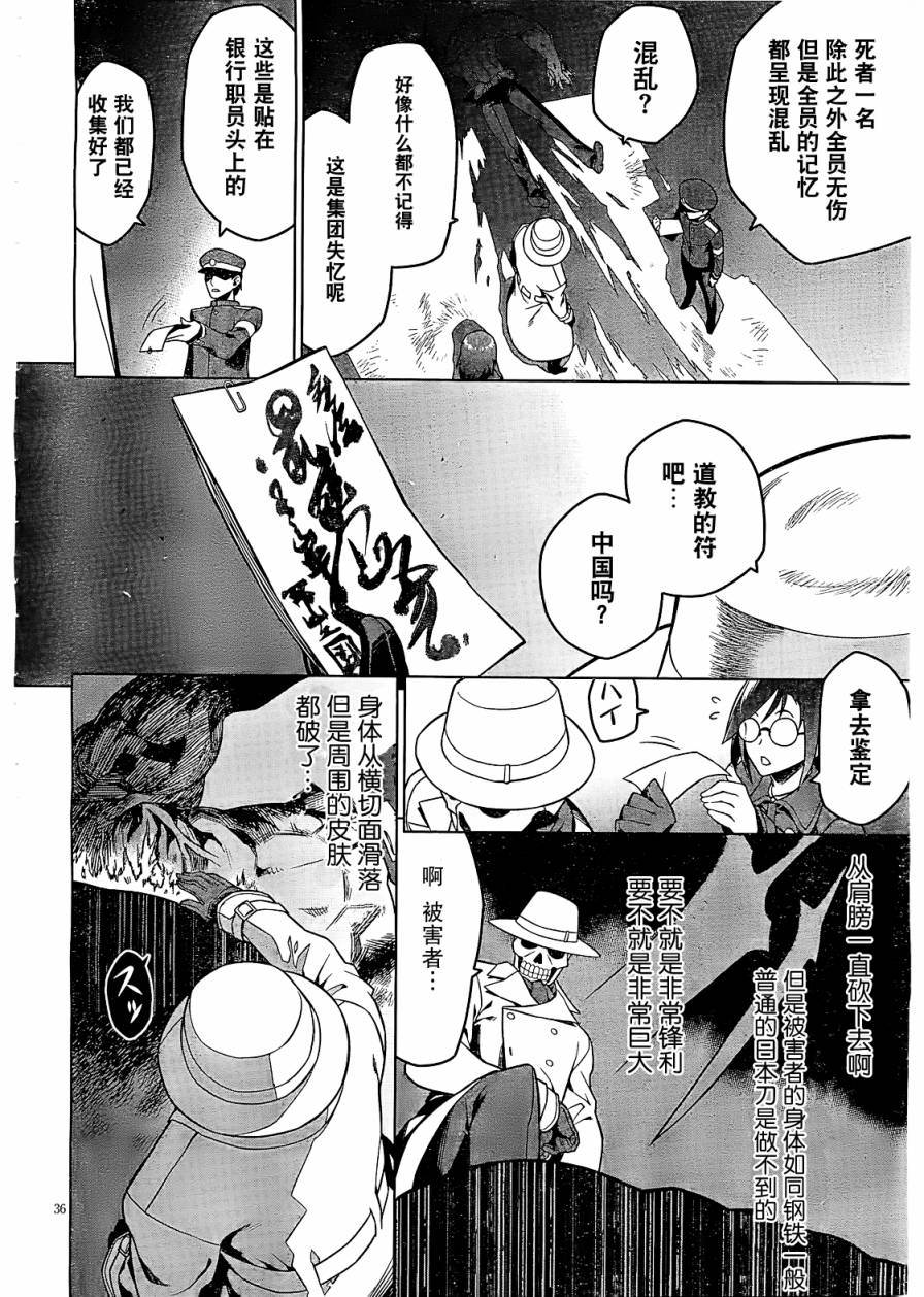 放学后的结社 第1话 第39页