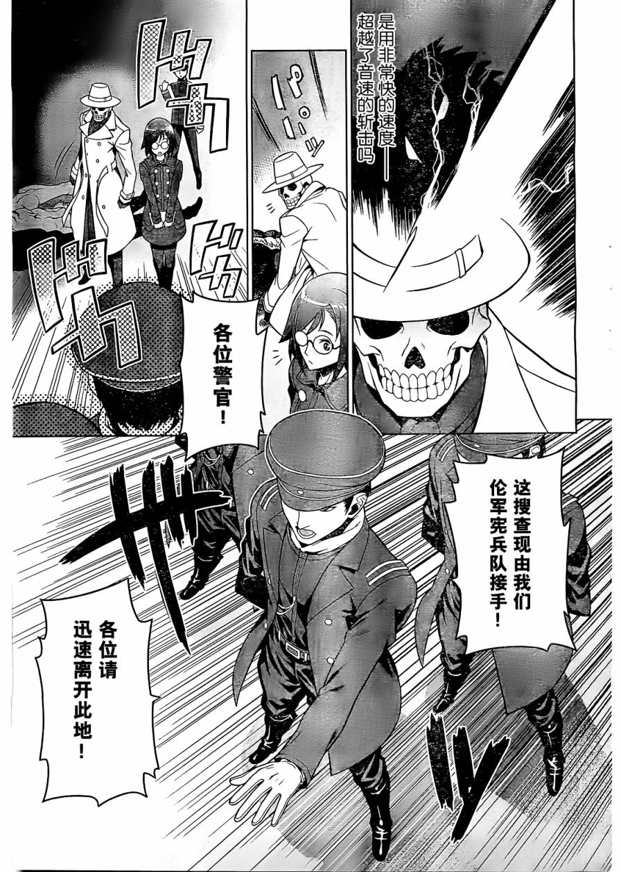 放学后的结社 第1话 第40页