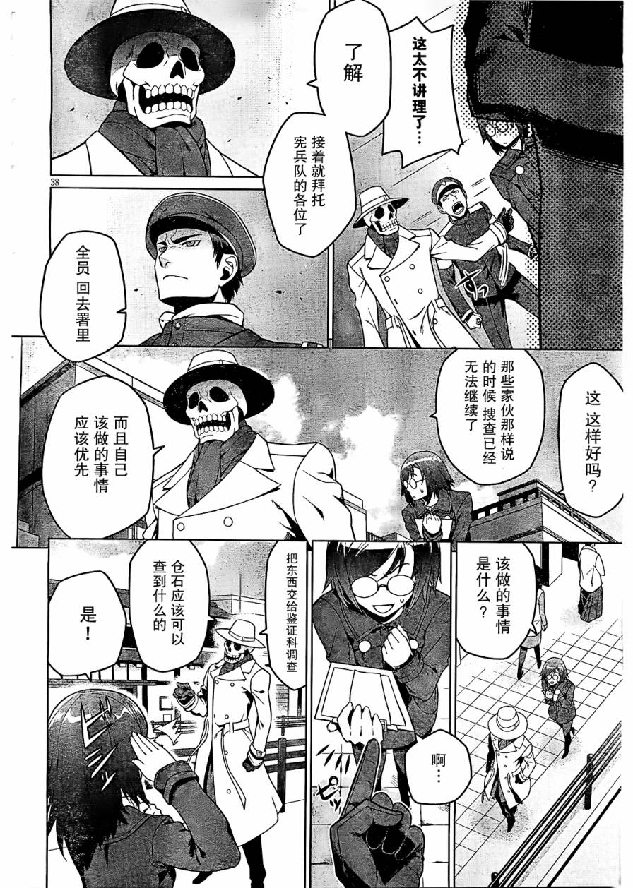 放学后的结社 第1话 第41页