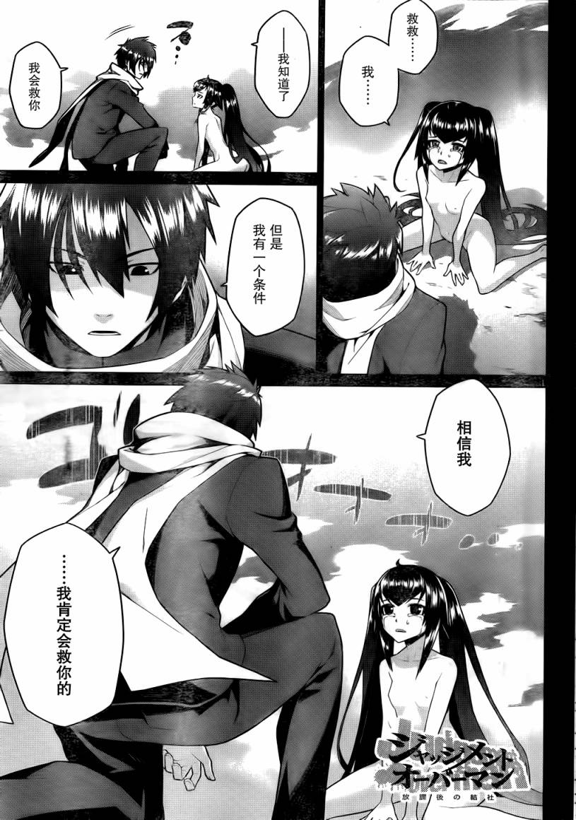 放学后的结社 第10话 第0页