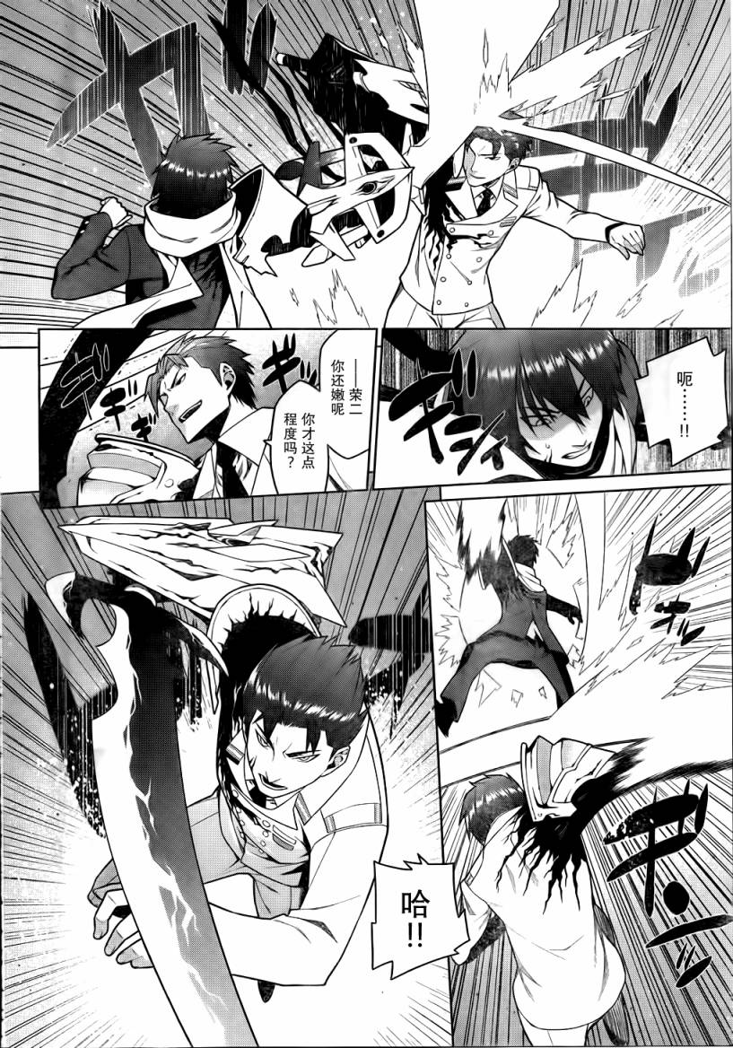 放学后的结社 第10话 第2页