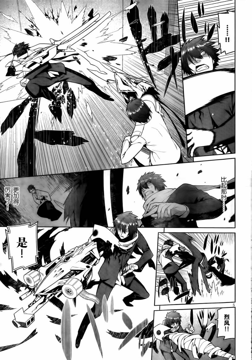 放学后的结社 第10话 第3页