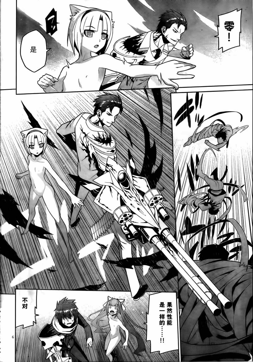 放学后的结社 第10话 第4页