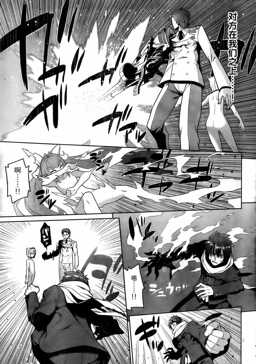 放学后的结社 第10话 第5页