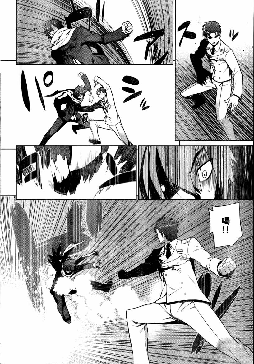 放学后的结社 第10话 第6页