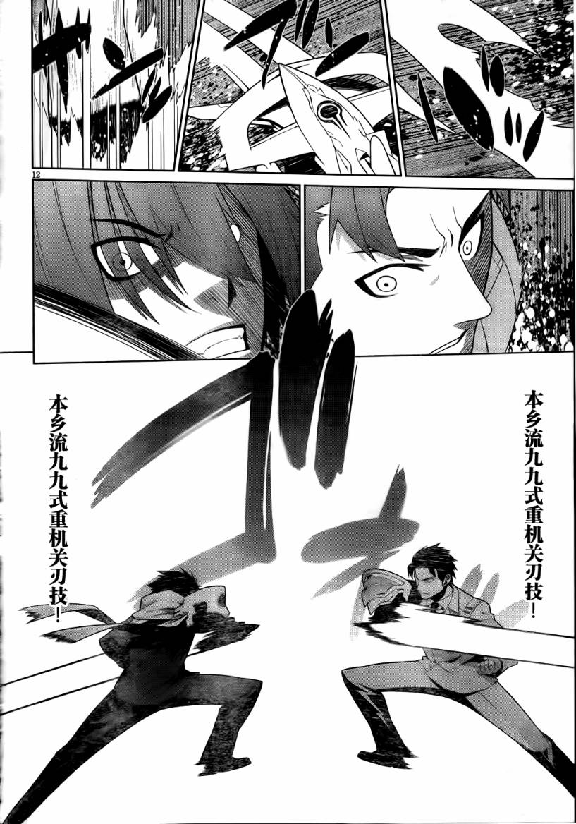 放学后的结社 第10话 第10页