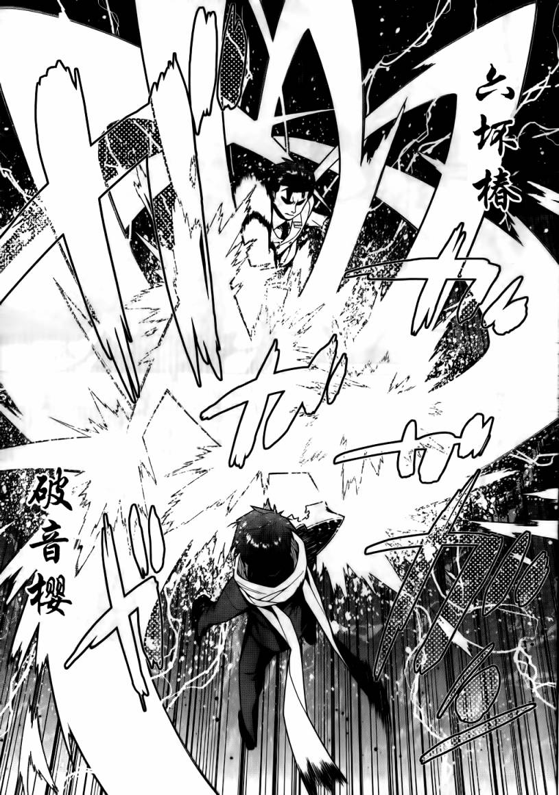 放学后的结社 第10话 第11页